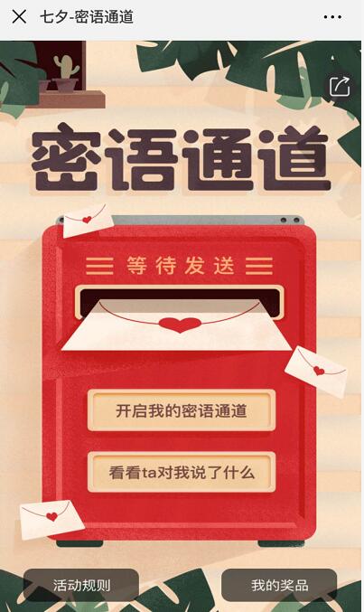 中国移动密语通道抽奖送10元话费券/咪咕会员/电影券 电影票优惠 免费会员VIP 免费话费 活动线报  第3张