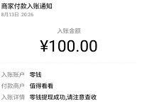 值得看看APP签到培育摇钱树领1 221元微信红包 微信红包 活动线报  第1张