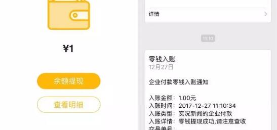 值得看看APP签到培育摇钱树领1 221元微信红包 微信红包 活动线报  第3张
