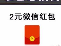 房车生活家七夕正确打开方式抽奖送1 5元微信红包 微信红包 活动线报  第1张
