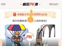 饿了么APP金币商城疯狂PK赛可瓜分5000元现金红包
