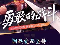 DNF8月在线福利新老玩家登陆送7 15天黑钻会员 免费会员VIP 活动线报  第1张