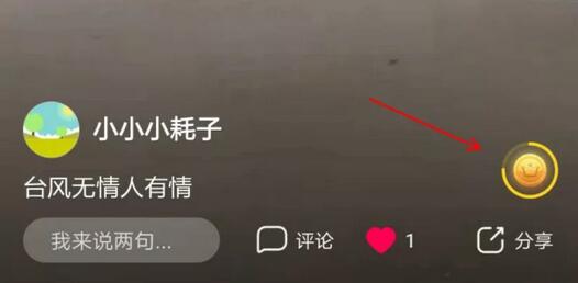 全民小视频APP注册送3 100元可看视频拍视频赚钱 微信红包 活动线报  第4张