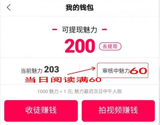 全民小视频APP注册送3 100元可看视频拍视频赚钱 微信红包 活动线报  第5张