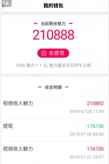 全民小视频APP注册送3 100元可看视频拍视频赚钱 微信红包 活动线报  第11张