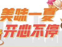 京东银联闪付美味一夏指定闪付真功夫满30 10元 优惠卡券 优惠福利  第1张