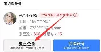 京东拼购新用户福利领取10元无门槛券0撸实物 京东 免费实物 活动线报  第3张