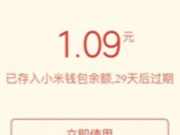 小米钱包送随机现金红包可直接提现银行卡 微信红包 活动线报  第1张