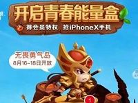 优酷寻找开启青春能量盒抽奖优酷黄金会员/淘宝红包 免费会员VIP 活动线报  第1张