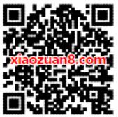 享骑单车七夕答题送7元享骑单车券福利券 出行优惠券 优惠福利  第2张