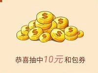 MM应用商城APP下载应用抽奖送5 50元和包券 免费话费 活动线报  第1张