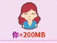 中国移动和粉俱乐部爱情基因测试领200m 2G移动流量 免费流量 活动线报  第1张