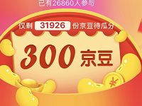 京豆拼购组团邀请4人瓜分瓜分300京豆奖励 京东 活动线报  第1张