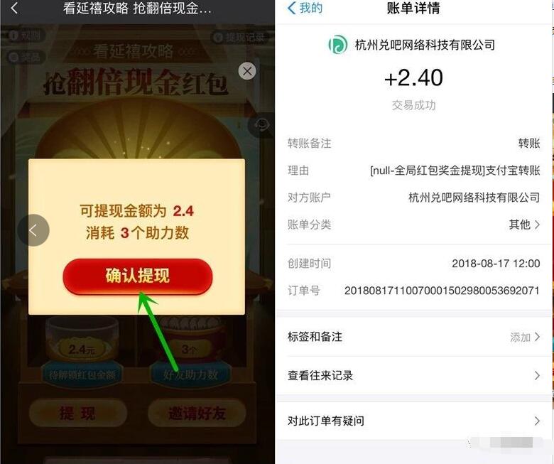 爱奇艺APP看延禧攻略翻倍现金领0.8 40.8元支付宝红包 支付宝红包 活动线报  第4张