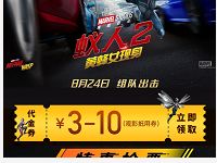 美团七夕特惠观影领取3-10元美团电影红包优惠券