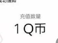 QQ手游七夕福利大放送抽奖送最高88Q币/现金红包 微信红包 免费Q币 活动线报  第1张