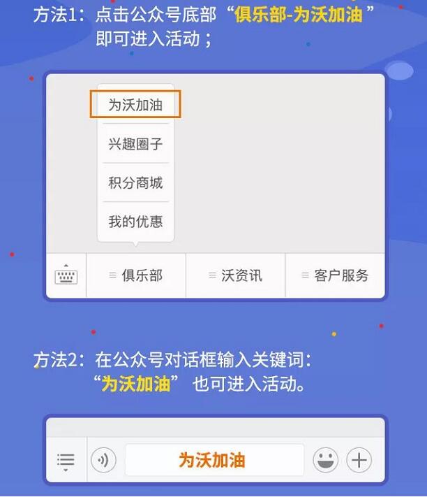 中国联通为沃加油分享5次送500m联通流量包 免费流量 活动线报  第3张