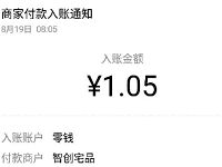 新游试玩体验小程序送1.05元微信红包秒到零钱 微信红包 活动线报  第1张