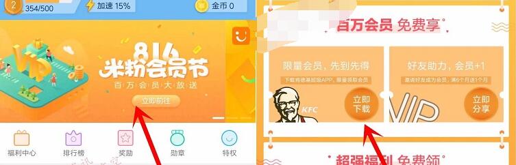 小米手机816米粉会员节领7天豪华绿钻豪华版CDK 免费会员VIP 活动线报  第3张