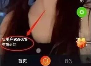 火牛视频831火牛节直播上线10重好礼赚火钻领现金 支付宝红包 微信红包 活动线报  第5张