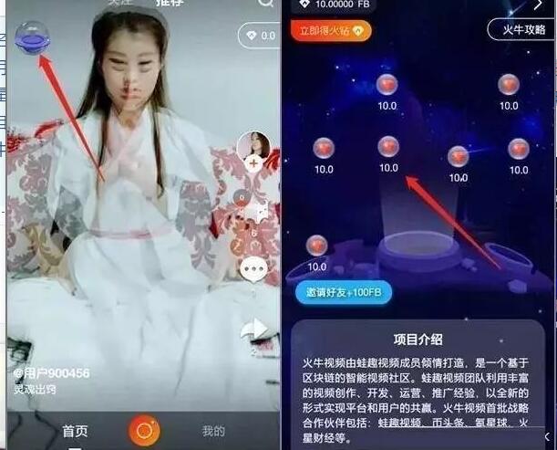 火牛视频831火牛节直播上线10重好礼赚火钻领现金 支付宝红包 微信红包 活动线报  第8张