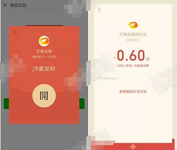 芒果TV快乐大本营九宫格转盘抽微信红包/芒果会员 微信红包 免费会员VIP 活动线报  第4张