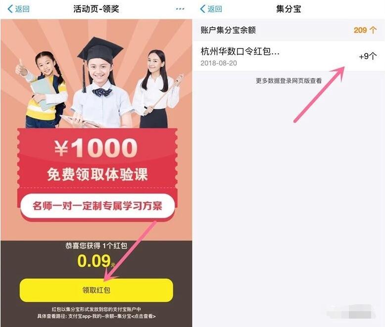 支付宝生活缴费送随机集分宝=支付宝现金红包 支付宝红包 活动线报  第3张