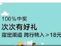 招商银行APP他行卡转入18元抽奖送5 20元话费券 免费话费 优惠福利  第1张