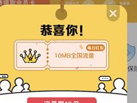 中国联通APP特权中心签到领流量还可领1G流量 免费流量 活动线报  第1张
