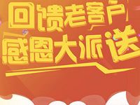 中国移动回馈老客户抽1G流量再送5元话费券 免费流量 免费话费 活动线报  第1张