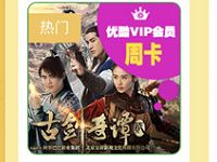 电信营业厅APP662个电信积分兑换7天优酷黄金会员 免费会员VIP 活动线报  第1张