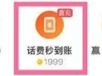 UC福利社金币兑换1 5元直充话费，话费秒到 免费话费 活动线报  第1张