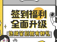 百度地图签到页面全新改版连续签到领爱奇艺会员 免费会员VIP 活动线报  第1张
