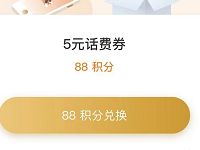 苏宁8月会员日使用积分可兑99 5元话费券 免费话费 优惠福利  第1张