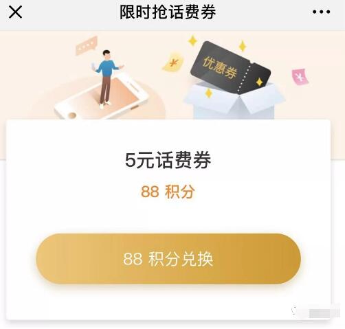 苏宁8月会员日使用积分可兑99 5元话费券 免费话费 优惠福利  第3张