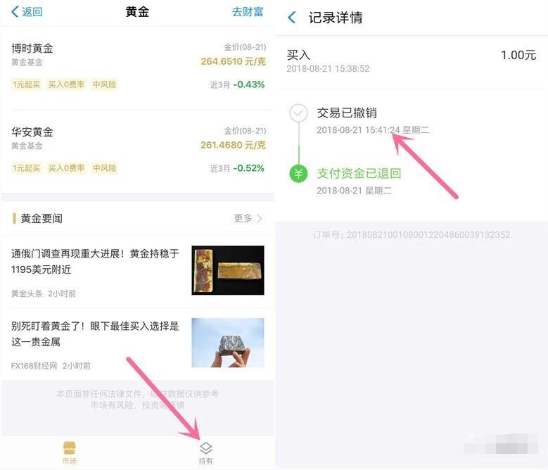 支付宝蚂蚁庄园换土豪金套装抽黄金红包非必中 支付宝红包 活动线报  第3张