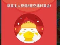 支付宝蚂蚁庄园换土豪金套装抽黄金红包非必中 支付宝红包 活动线报  第1张