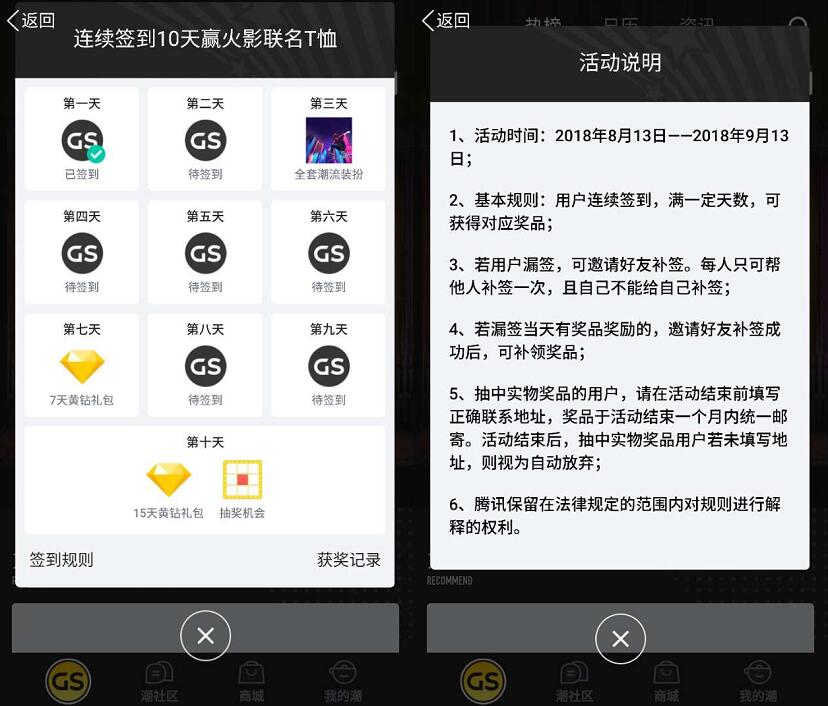 手机QQ连续签到送7 15天QQ黄钻会员VIP 免费会员VIP 活动线报  第3张