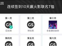 手机QQ连续签到送7 15天QQ黄钻会员VIP 免费会员VIP 活动线报  第1张