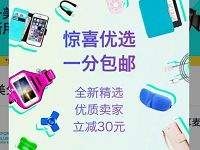 ebay海淘1分包邮1美分撸ebay价值33元免费商品 免费实物 活动线报  第1张