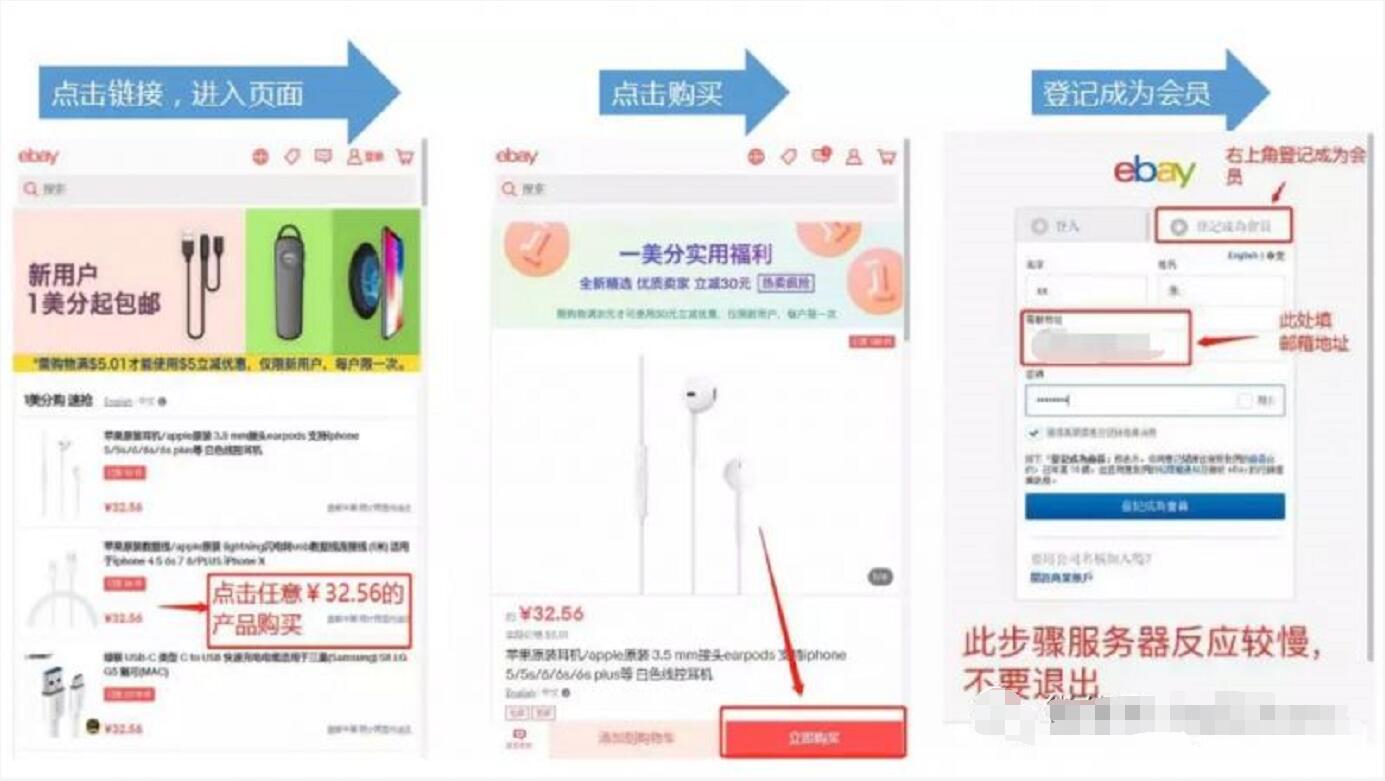 ebay海淘1分包邮1美分撸ebay价值33元免费商品 免费实物 活动线报  第4张