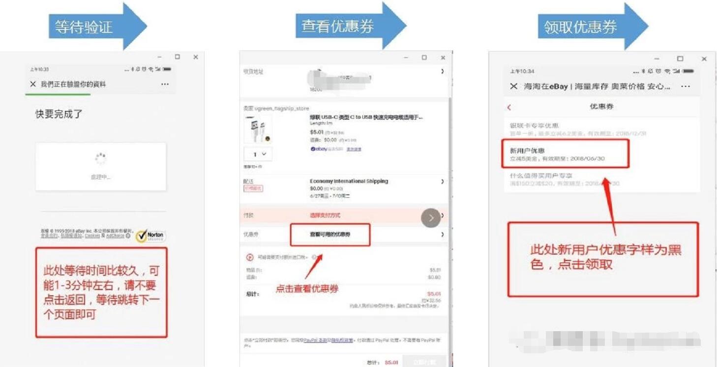 ebay海淘1分包邮1美分撸ebay价值33元免费商品 免费实物 活动线报  第6张