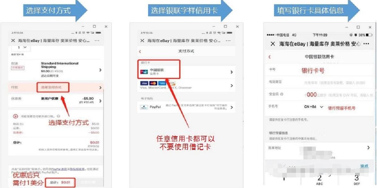 ebay海淘1分包邮1美分撸ebay价值33元免费商品 免费实物 活动线报  第7张