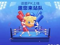 招商银行APP话题PK站队有奖抽5 50元话费券 免费话费 优惠福利  第1张