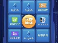 百度地图APP小度空间站集水晶抽3 5元现金券 免费流量 免费话费 优惠福利  第1张