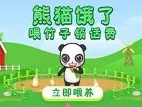 魅族应用商店喂竹子领话费抽奖送2 100元话费 免费话费 活动线报  第1张
