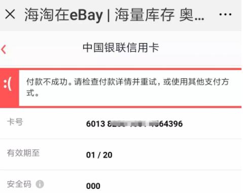 ebay海淘1分包邮1美分撸ebay价值33元免费商品 免费实物 活动线报  第9张