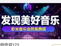 优酷会员V1+用户福利送14天虾米音乐VIP会员 免费会员VIP 活动线报  第1张