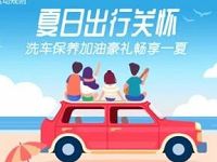 百度地图夏日出行关怀领取100 10加油券 出行优惠券 优惠福利  第1张
