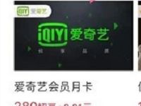 招商银行APP招豆可兑换21 30天爱奇艺/优酷会员 免费会员VIP 活动线报  第1张